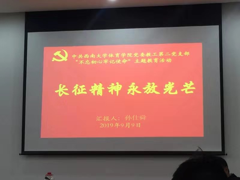 教工二講黨課.jpg